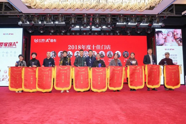 汇明提花墙布“全新定义”主题品牌盛典隆重举行！