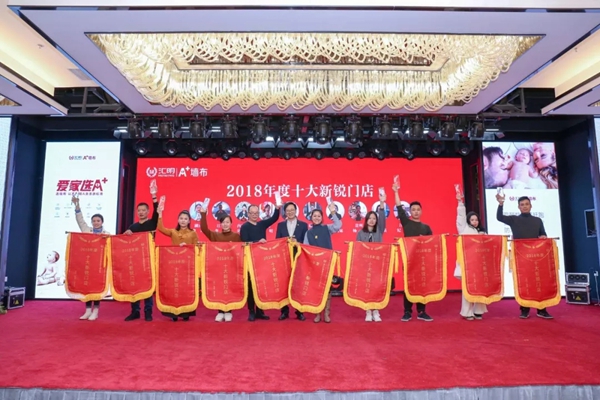 汇明提花墙布“全新定义”主题品牌盛典隆重举行！