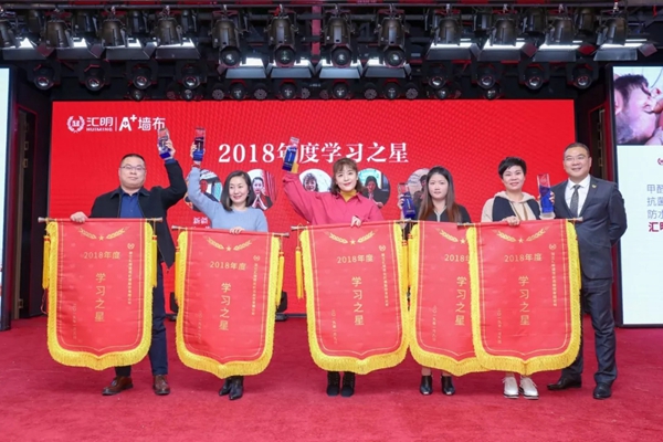 汇明提花墙布“全新定义”主题品牌盛典隆重举行！