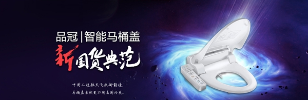 品冠智能家居怎么样？加盟有什么条件要求吗？