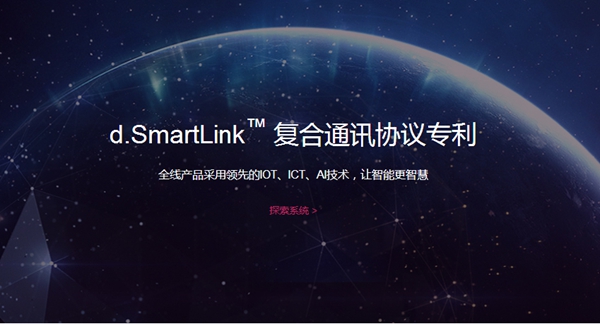 华歌智能家居怎么加盟？智慧家居产品怎么样？