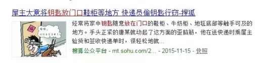 ICCSSI艾栖指纹锁安全度大提升，解决备用钥匙带来的隐患