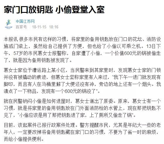 ICCSSI艾栖指纹锁安全度大提升，解决备用钥匙带来的隐患