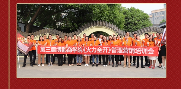 博郡家居回顾2018，展望2019