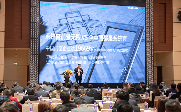 轩尼斯门窗荣耀鉴证第二届中国建筑系统门窗联盟年会隆重举办