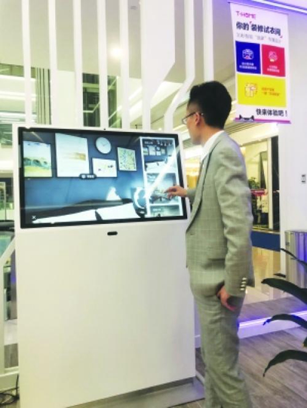 家居卖场：新零售化引发流量转化考验