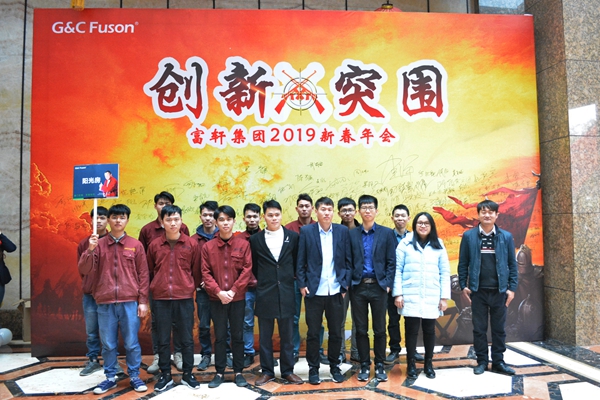 富轩门窗：“创新·突围”2019年新春年会隆重开幕！