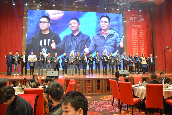 富轩门窗：“创新·突围”2019年新春年会隆重开幕！