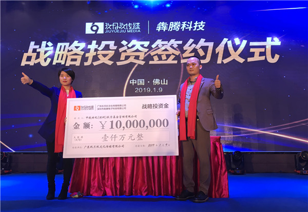 玖月玖文化传媒集团年度盛典战略峰会圆满落幕