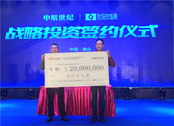 玖月玖文化传媒集团年度盛典战略峰会圆满落幕