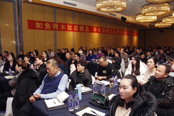 如鱼得水窗帘2018年度总结大会暨大咖颁奖晚会圆满结束!