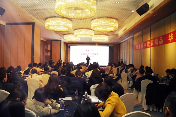 如鱼得水窗帘2018年度总结大会暨大咖颁奖晚会圆满结束!