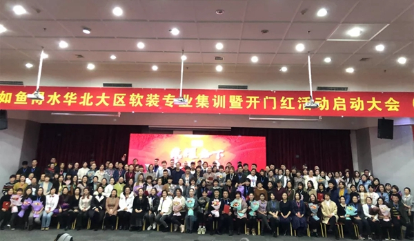 如鱼得水窗帘2018年度总结大会暨大咖颁奖晚会圆满结束!