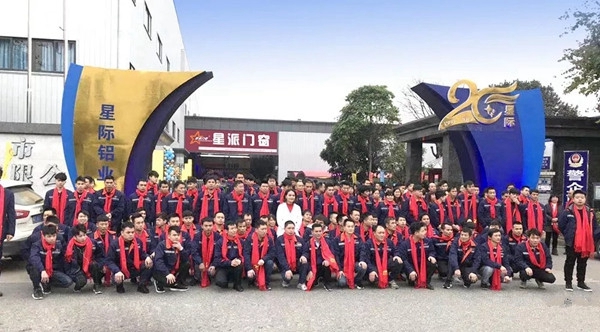 星派门窗 | 星际集团二十周年庆圆满成功!