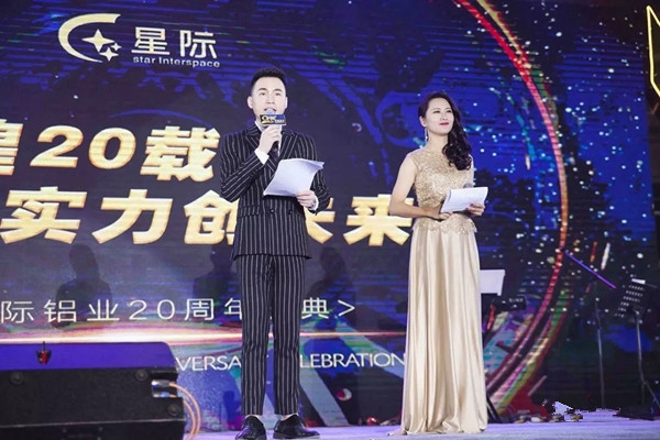 星派门窗 | 星际集团二十周年庆圆满成功!
