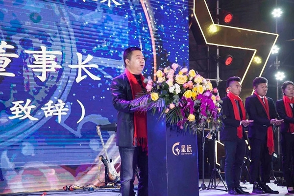 星派门窗 | 星际集团二十周年庆圆满成功!