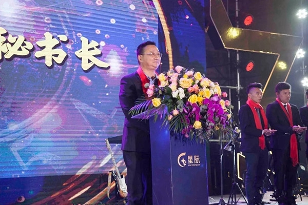 星派门窗 | 星际集团二十周年庆圆满成功!