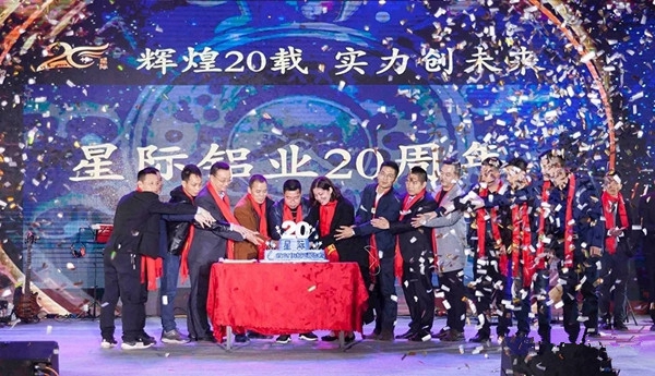 星派门窗 | 星际集团二十周年庆圆满成功!
