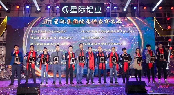 星派门窗 | 星际集团二十周年庆圆满成功!