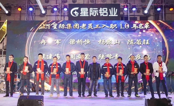 星派门窗 | 星际集团二十周年庆圆满成功!
