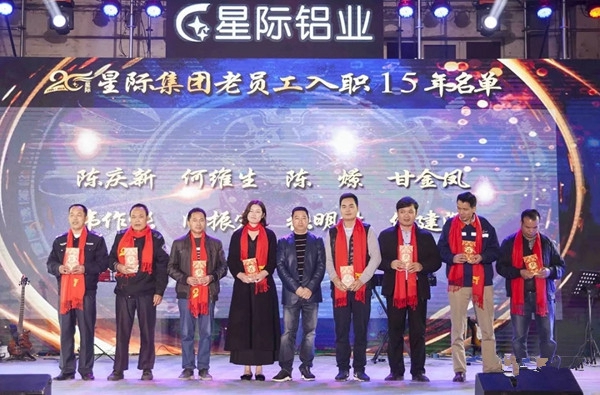 星派门窗 | 星际集团二十周年庆圆满成功!
