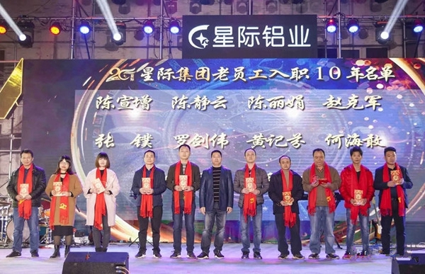 星派门窗 | 星际集团二十周年庆圆满成功!