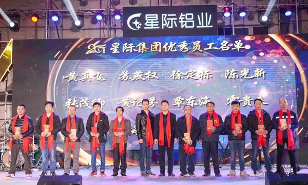星派门窗 | 星际集团二十周年庆圆满成功!