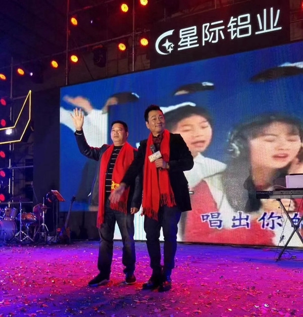 星派门窗 | 星际集团二十周年庆圆满成功!