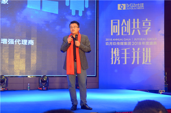 玖月玖文化传媒集团年度盛典战略峰会圆满落幕