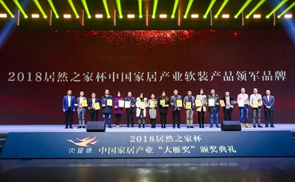 宏绣刺绣墙布荣获“大雁奖”两项大奖!