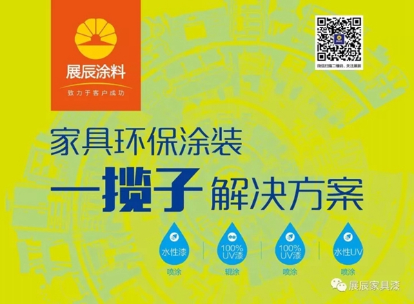 见证不凡2018，展辰涂料与江苏家居企业携手迎战2019