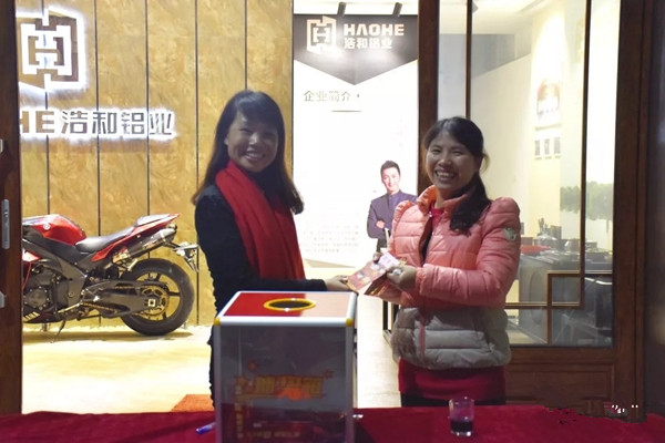 辞旧迎新·浩和展望——浩和铝业2019新春尾牙团建活动