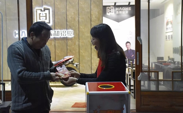 辞旧迎新·浩和展望——浩和铝业2019新春尾牙团建活动