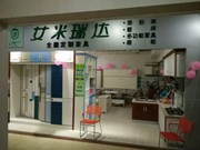 艾米瑞达全屋定制怎么样 艾米瑞达衣柜加盟