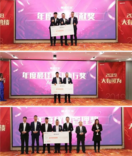 为卓越，共前行！天华木业集团2018－2019跨年盛典巡礼