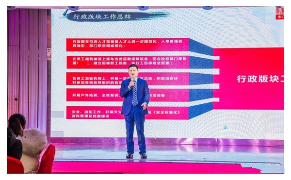 顺心整木家居2019年《万事争顺，心和天下》主题迎新晚会圆满成功