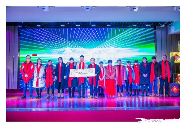顺心整木家居2019年《万事争顺，心和天下》主题迎新晚会圆满成功
