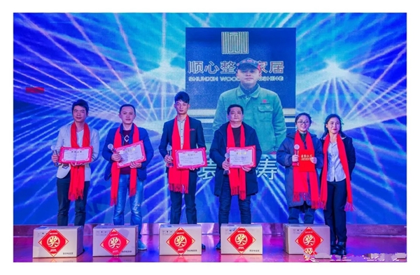 顺心整木家居2019年《万事争顺，心和天下》主题迎新晚会圆满成功