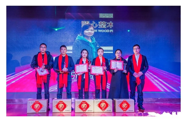 顺心整木家居2019年《万事争顺，心和天下》主题迎新晚会圆满成功