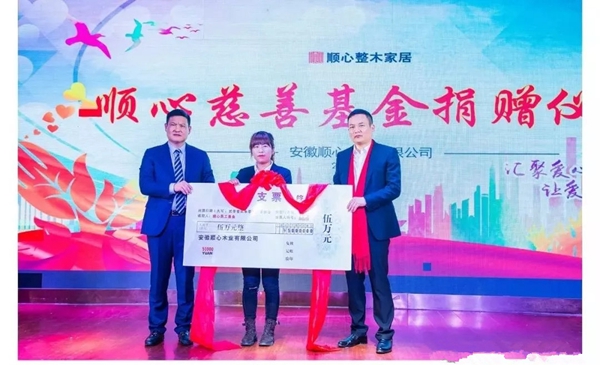 顺心整木家居2019年《万事争顺，心和天下》主题迎新晚会圆满成功