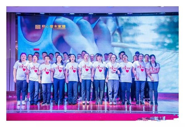 顺心整木家居2019年《万事争顺，心和天下》主题迎新晚会圆满成功