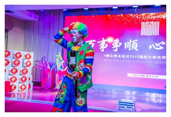 顺心整木家居2019年《万事争顺，心和天下》主题迎新晚会圆满成功