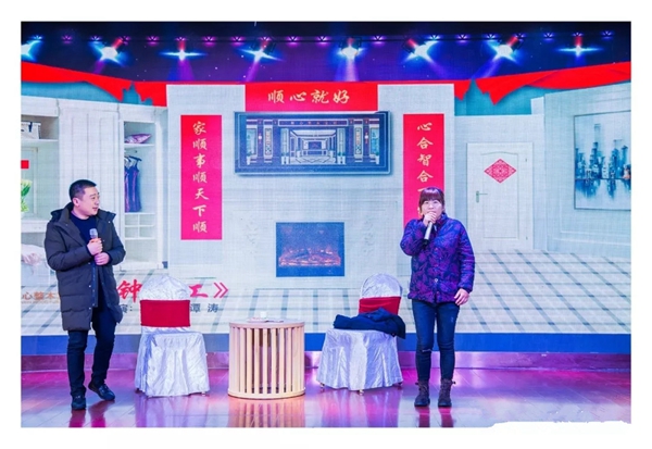 顺心整木家居2019年《万事争顺，心和天下》主题迎新晚会圆满成功