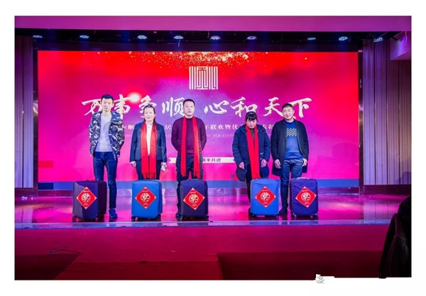 顺心整木家居2019年《万事争顺，心和天下》主题迎新晚会圆满成功