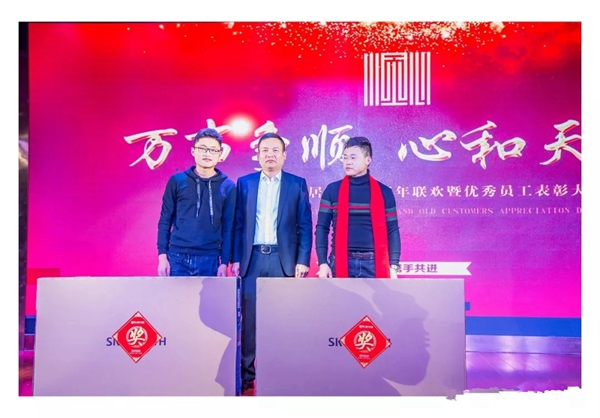 顺心整木家居2019年《万事争顺，心和天下》主题迎新晚会圆满成功