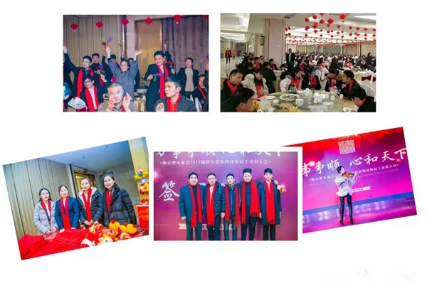 顺心整木家居2019年《万事争顺，心和天下》主题迎新晚会圆满成功