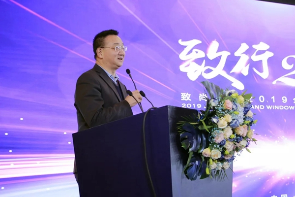 致尚门窗“致行2019”全国经销商峰会圆满落幕!
