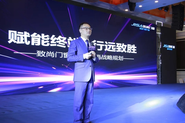 致尚门窗“致行2019”全国经销商峰会圆满落幕!