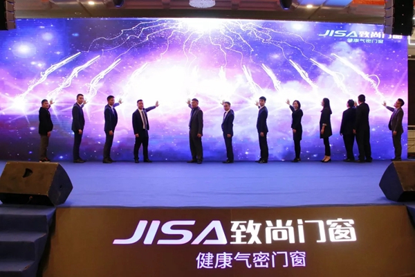 致尚门窗“致行2019”全国经销商峰会圆满落幕!