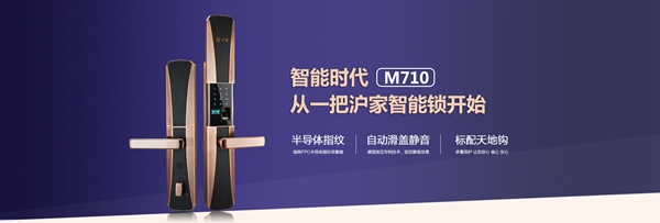 沪家智能锁的智能产品怎么样？加盟有什么条件吗？